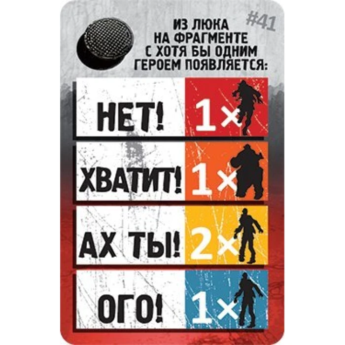 Зомбицид Зомбицид