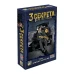 3 секрета. Время преступления