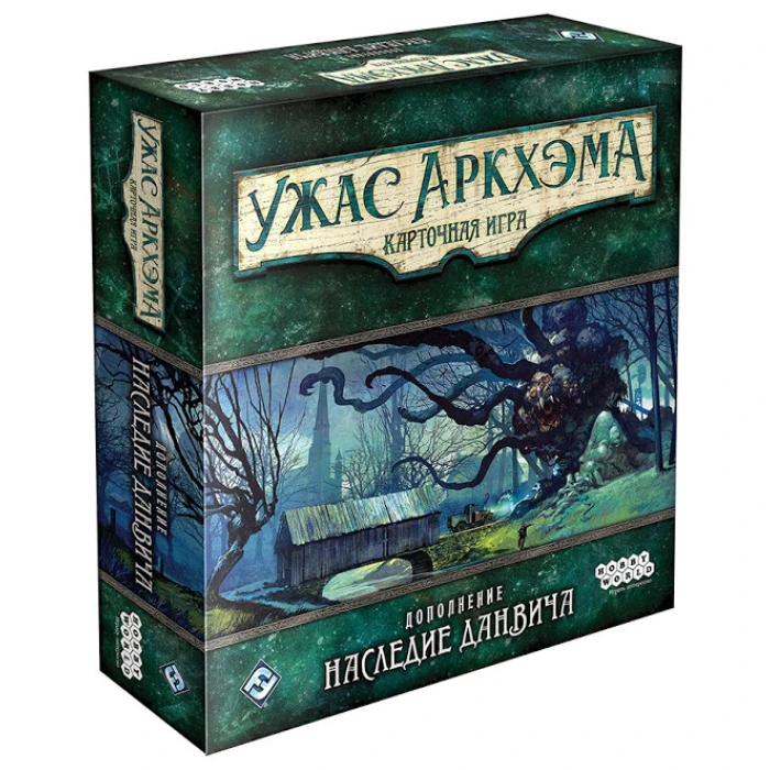 Ужас Аркхэма. Карточная игра: Наследие Данвича (1,2) Ужас Аркхэма. Карточная игра: Наследие Данвича (1,2)