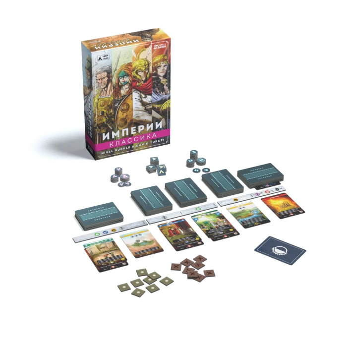 Империи. Классика