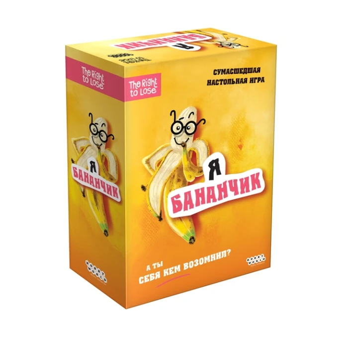 Я бананчик!