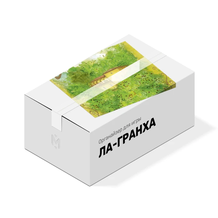 Органайзер для игры Ла-Гранха
