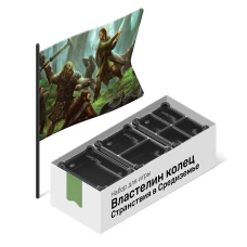 Органайзер для игры Властелин колец. Странствия в Средиземье