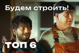 Игры в города. Будем строить! Игры в города. Будем строить!