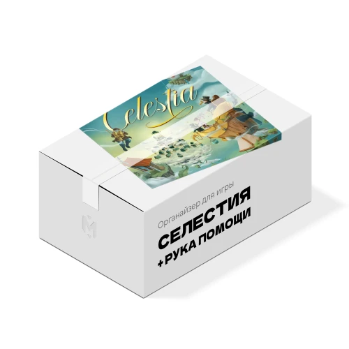 Органайзер для игры Селестия