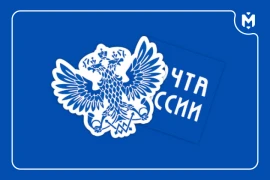 Доставка Почтой России