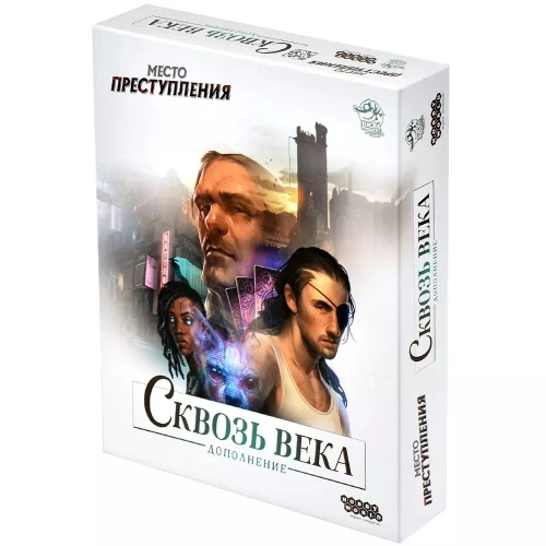 Место преступления: Сквозь века Место преступления: Сквозь века