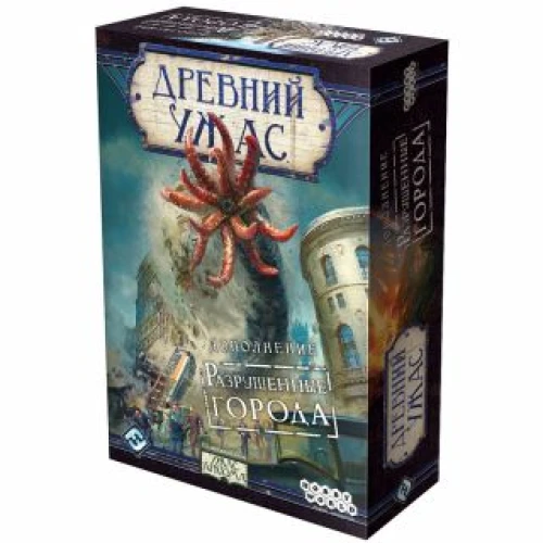 Древний Ужас. Разрушенные города Древний Ужас. Разрушенные города