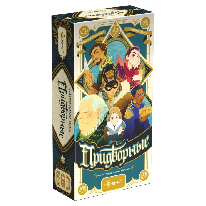 Придворные