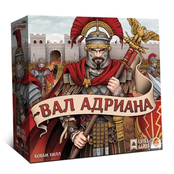 Вал Адриана