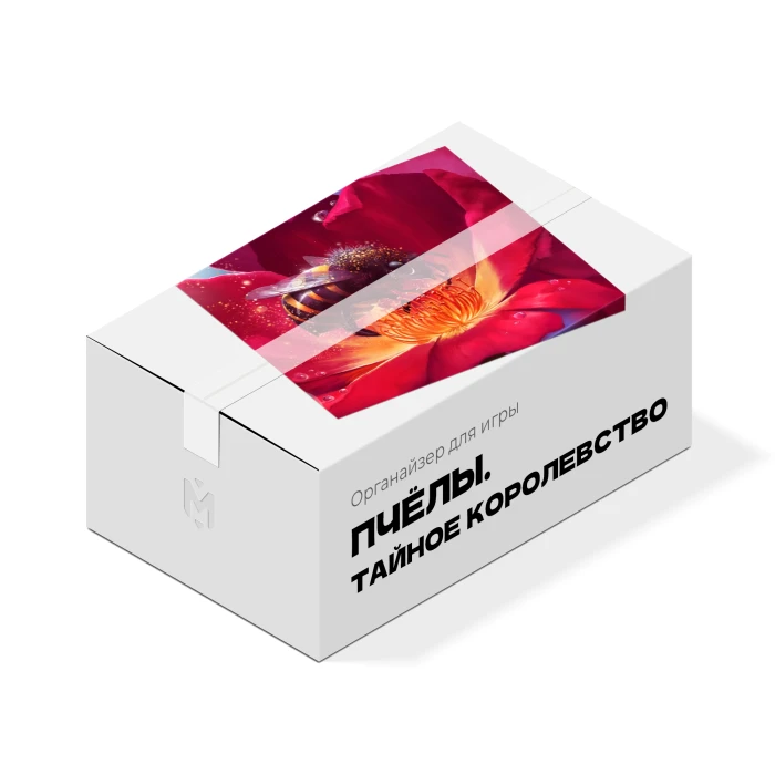 Органайзер для игры Пчелы. Тайное королевство
