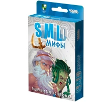 Similo: Мифы
