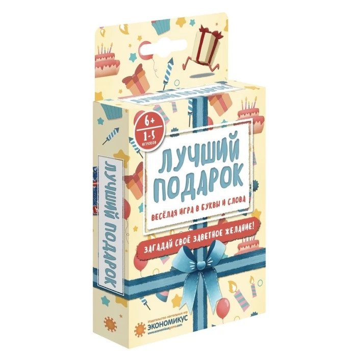 Лучший Подарок Лучший Подарок