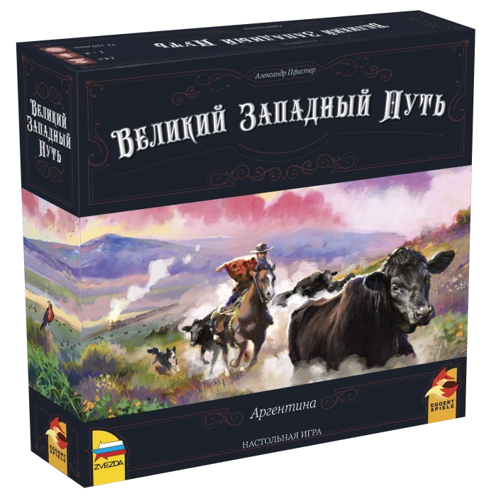 Великий Западный Путь. Аргентина Великий Западный Путь. Аргентина