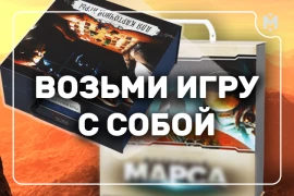 Чемоданы для настольных игр UniqBox – возьми игру с собой