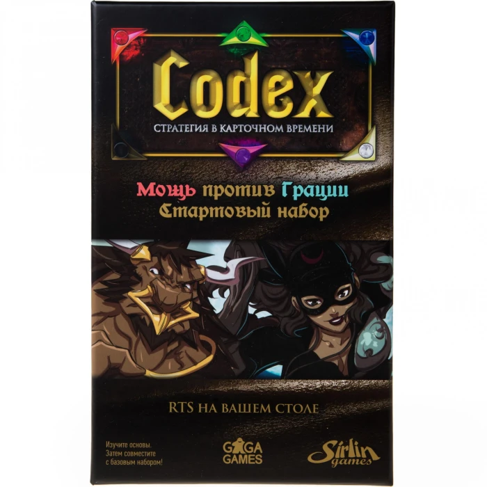 Карточная игра Codex. Стартовый набор