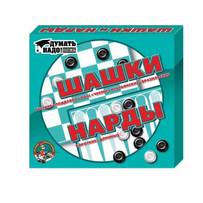 Шашки, нарды (малые)