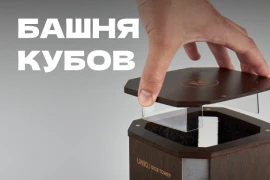Новая Башня кубов от Мипл Хаус Новая Башня кубов от Мипл Хаус