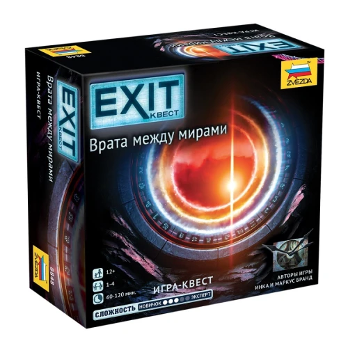 Exit-квест. Врата между мирами Exit-квест. Врата между мирами