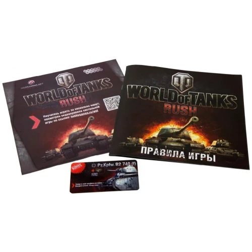 World of Tanks: Rush. 2е издание World of Tanks: Rush. 2е издание