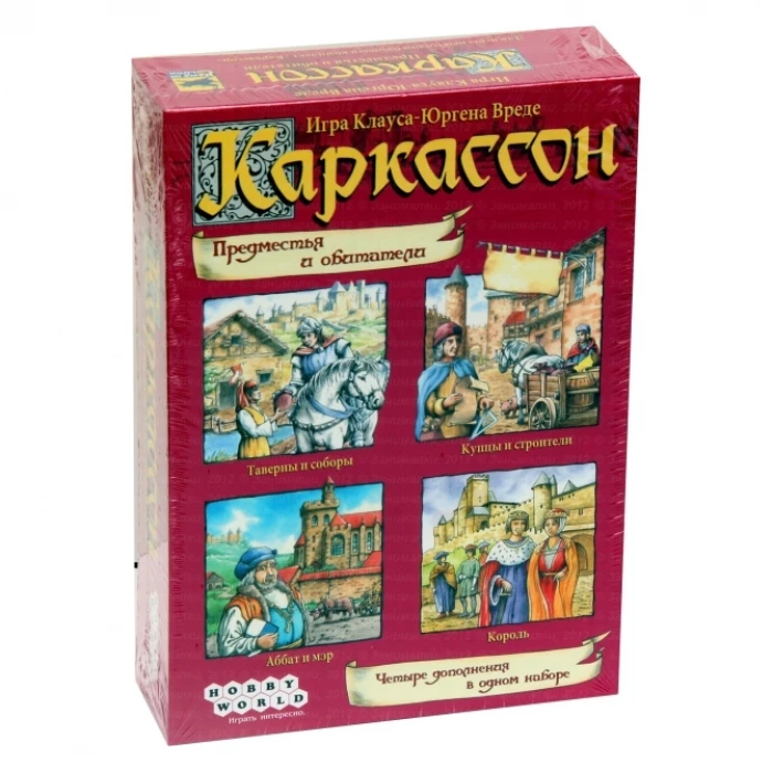 Каркассон: Предместья и Обитатели