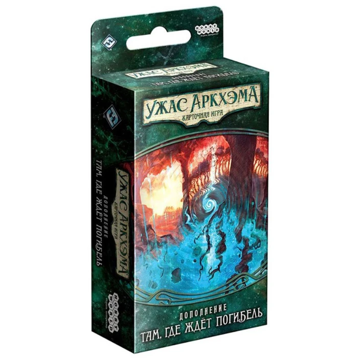 Ужас Аркхэма. Карточная игра: Наследие Данвича. Там, где ждёт погибель (6)