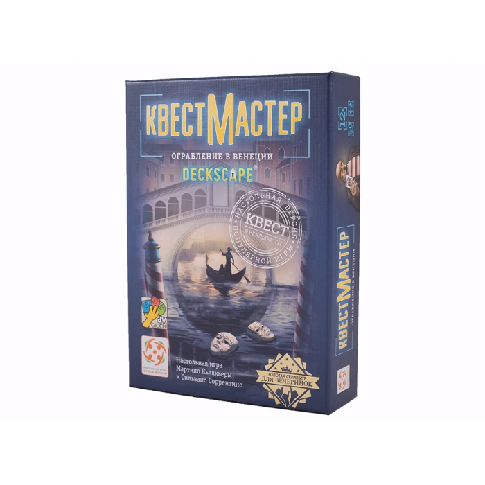 КвестМастер 3: Ограбление в Венеции КвестМастер 3: Ограбление в Венеции