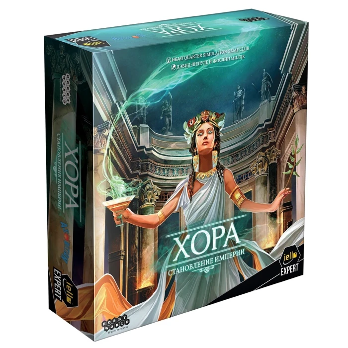 Хора: Становление империи