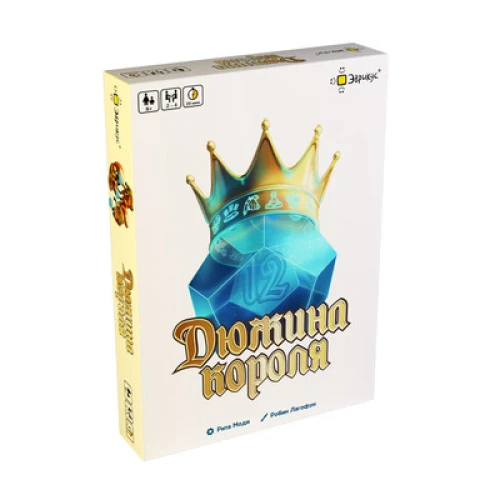 Дюжина Короля Дюжина Короля