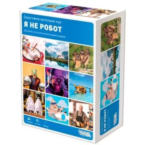 Я не робот Я не робот
