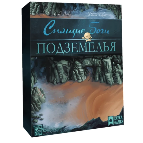 Спящие боги. Подземелья Спящие боги. Подземелья