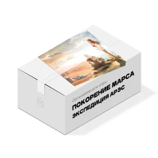 Органайзер для игры Покорение Марса. Экспедиция 