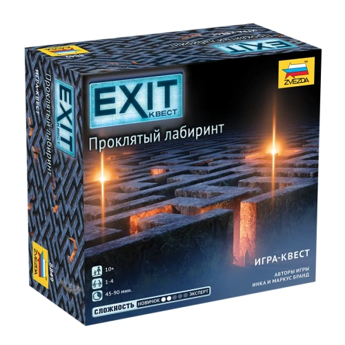 Exit-квест. Проклятый лабиринт Exit-квест. Проклятый лабиринт