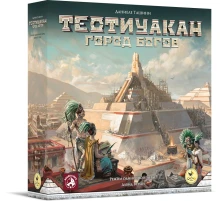 Теотиуакан. Город богов