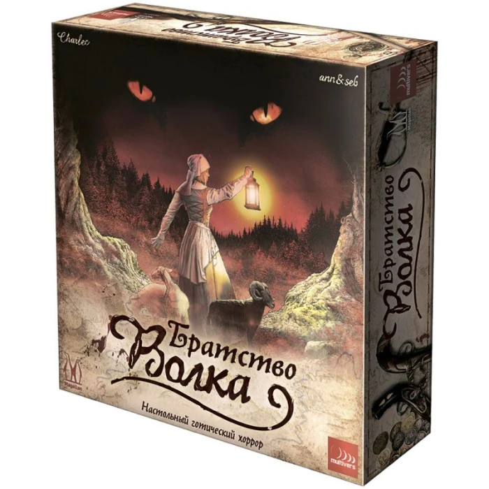 Братство Волка