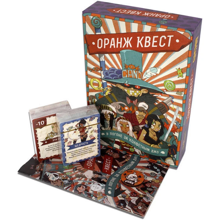 Оранж Квест: в погоне за Конфетным Джо (3-е издание)