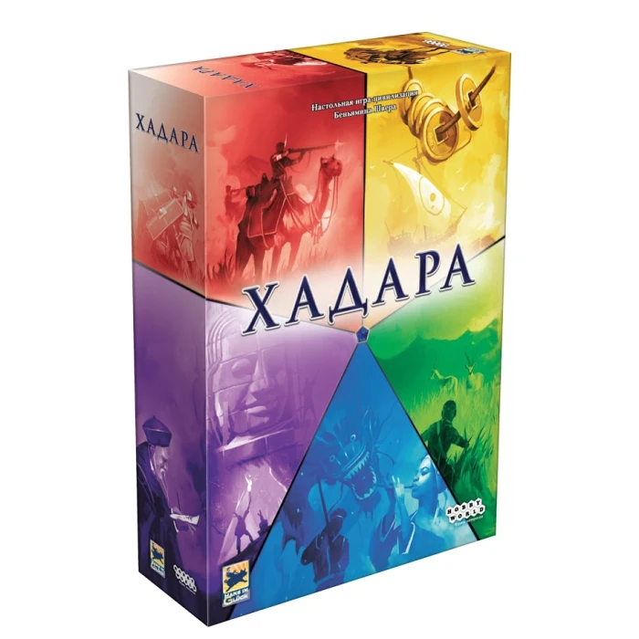 Хадара Хадара