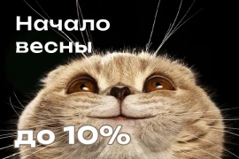 С началом весны