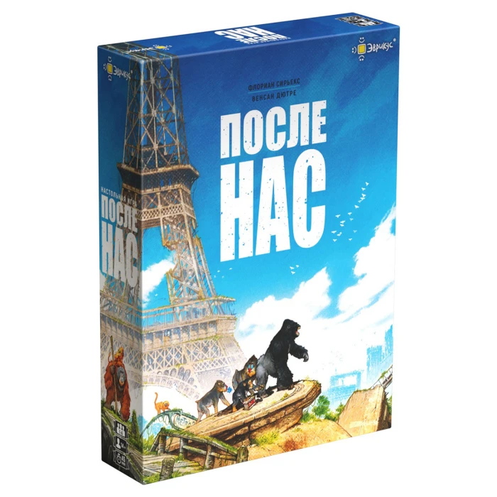 После нас