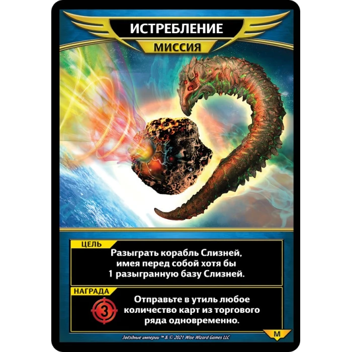 Звёздные империи: Альянс