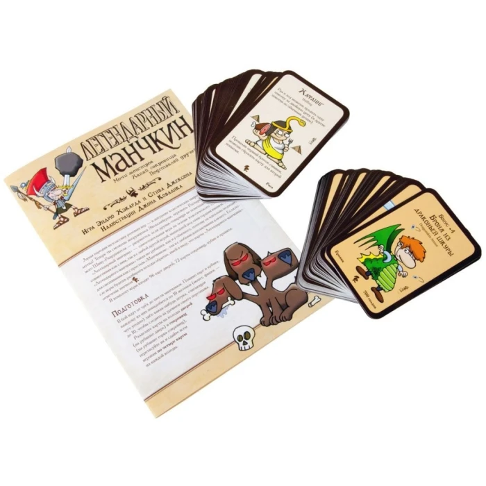 Легендарный Манчкин