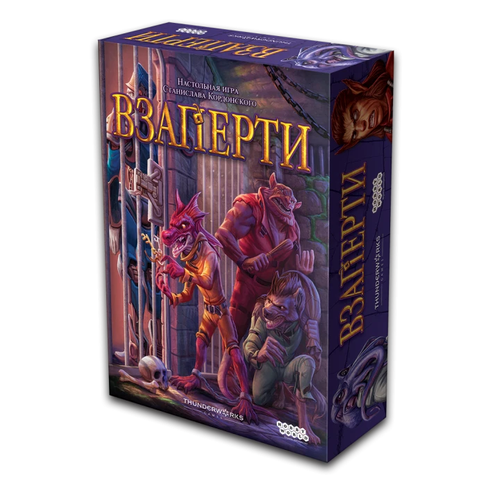 Взаперти Взаперти