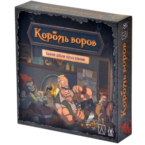 Король воров Король воров