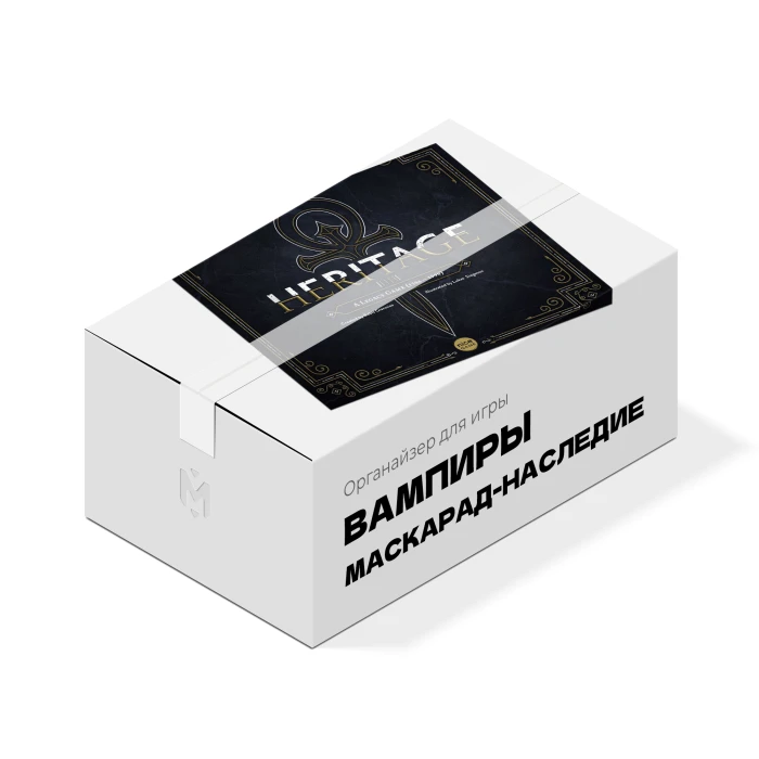 Органайзер для игры Вампиры: Маскарад – Наследие. Замена картотек