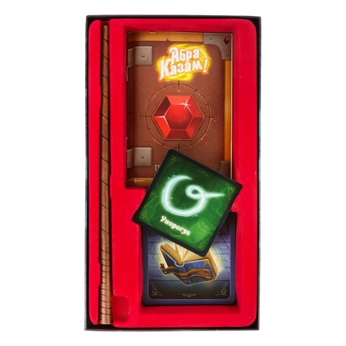 Абра Казам!