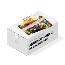 Органайзер для игры Марко Поло 2