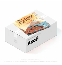 Органайзер для игры Ахой