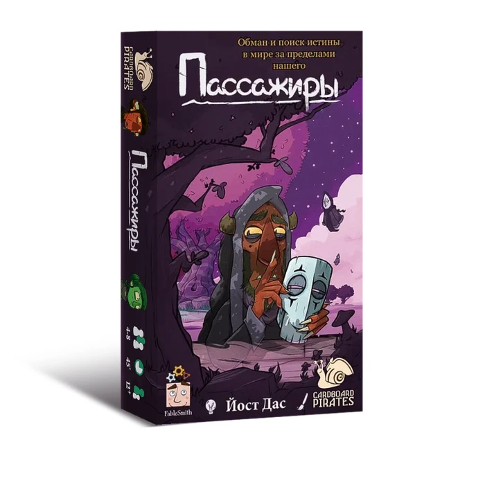Пассажиры Делюкс комплект