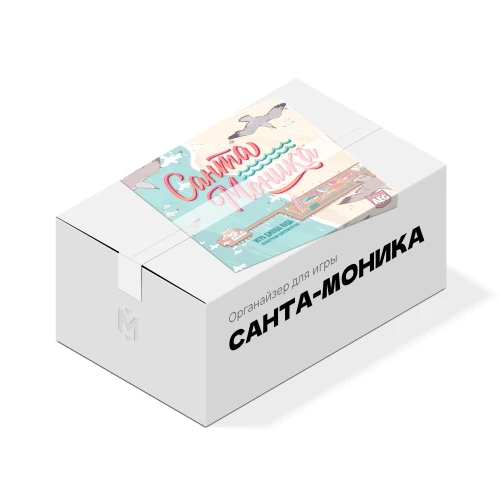 Органайзер для игры Санта-Моника Органайзер для игры Санта-Моника