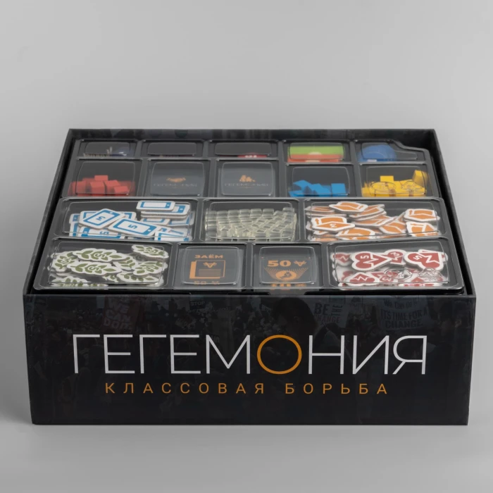 Уникальный органайзер для игры Гегемония